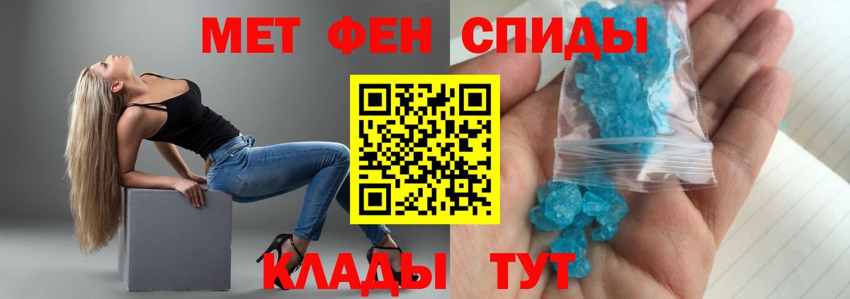 АМФЕТАМИН 97%  Вход с VPN  Амфетамин  Стерлитамак 