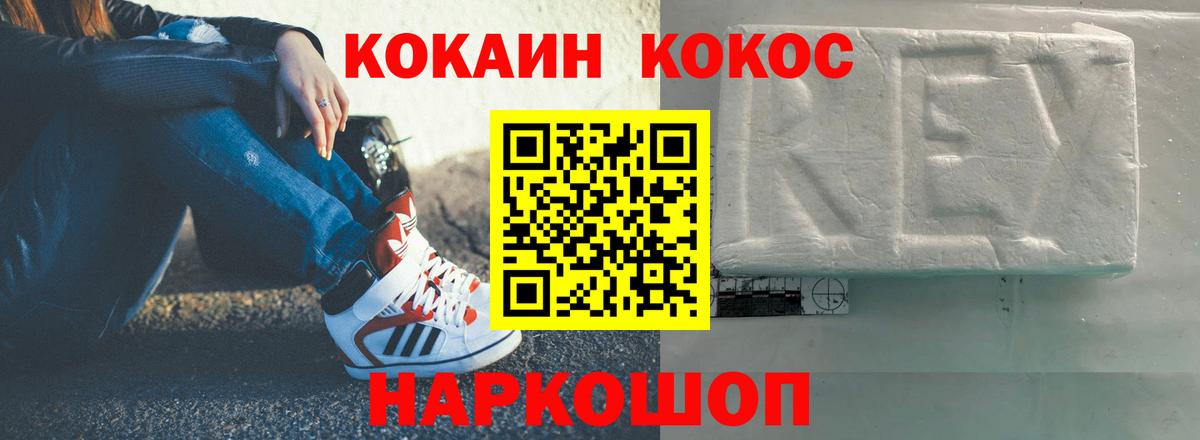 Кокаин Columbia  Вход с VPN  Cocaine Колумбийский  Стерлитамак 