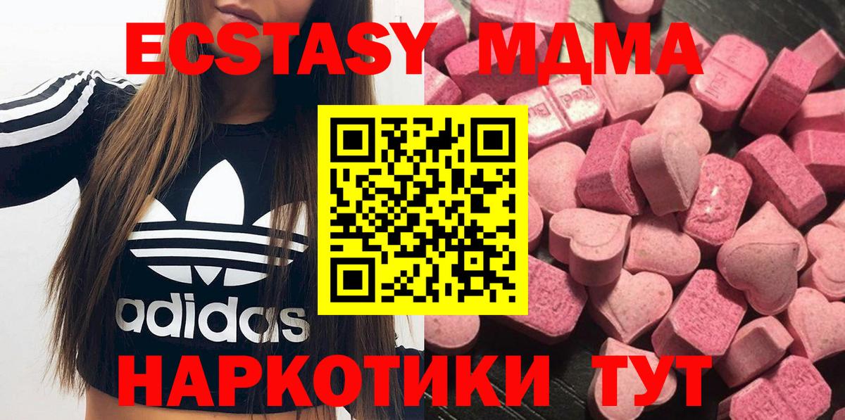 Экстази 300 mg  Экстази  Стерлитамак  Вход с VPN 