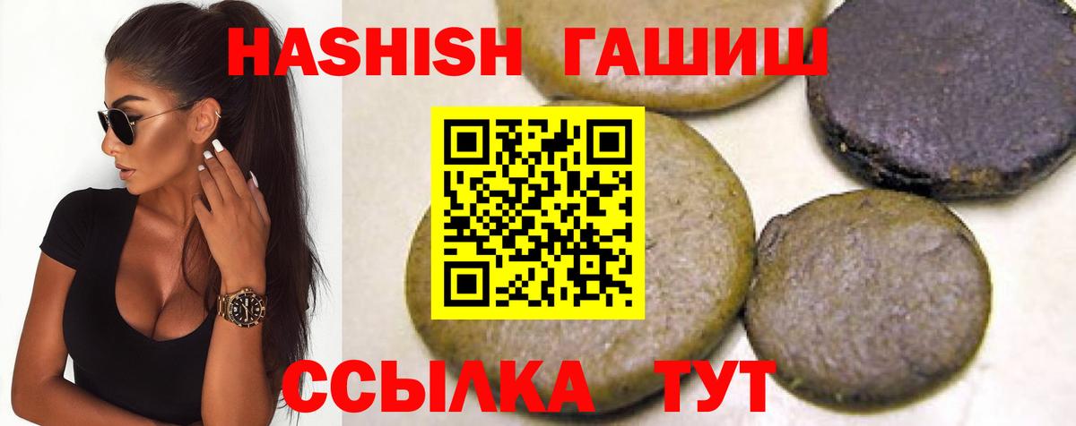 ГАШИШ убойный Стерлитамак