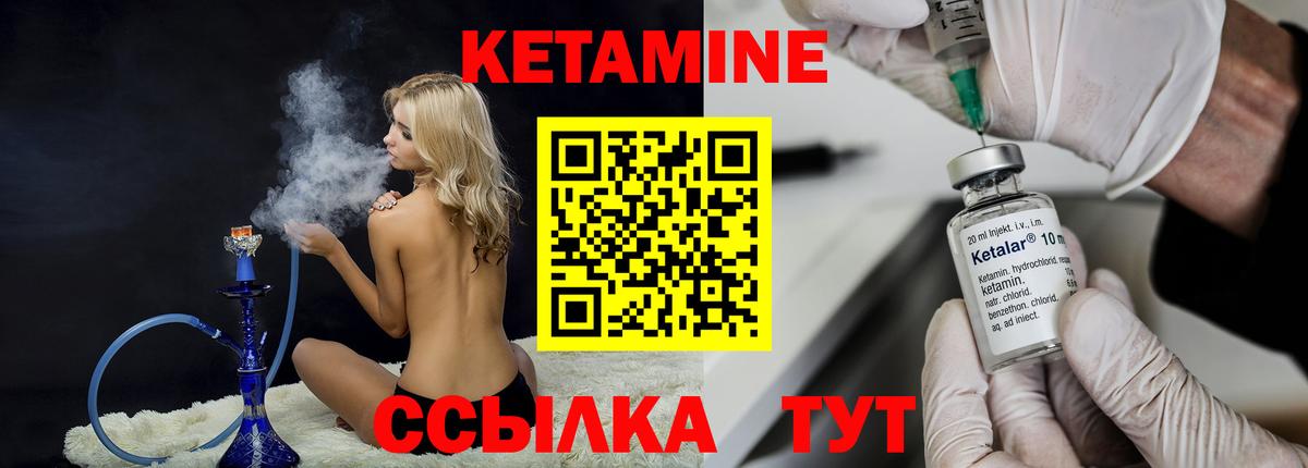 Кетамин VHQ  Вход с VPN  Стерлитамак  КЕТАМИН ketamine 