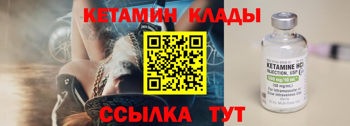 Кетамин ketamine Стерлитамак