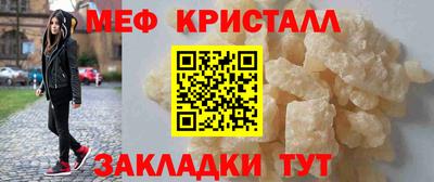 мефедрон VHQ Будённовск