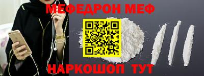 мефедрон VHQ Будённовск