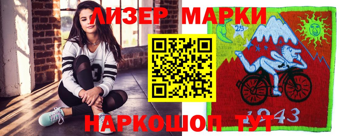 Лсд 25 экстази ecstasy Стерлитамак