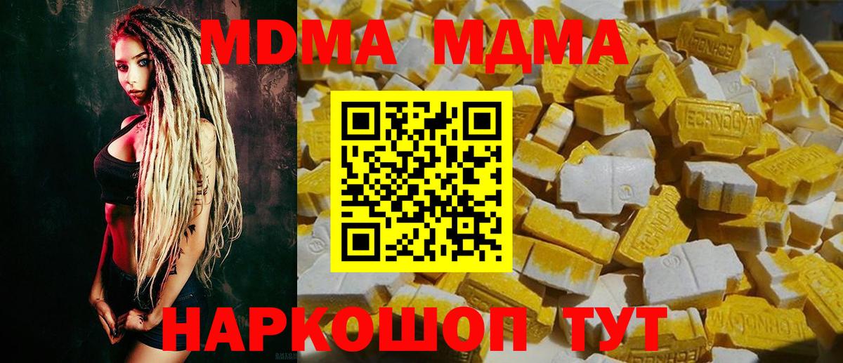 Стерлитамак  МДМА молли  MDMA молли  MDMA  Вход с VPN 