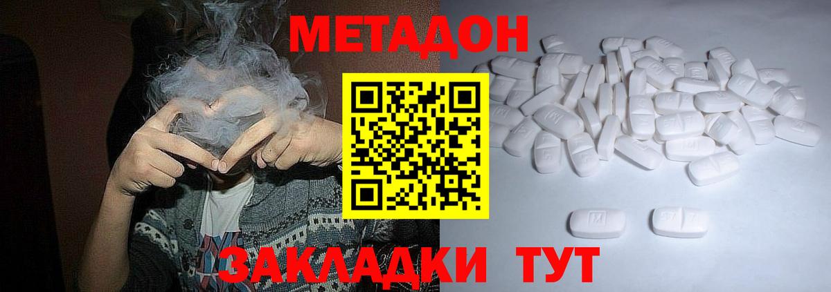 Метадон VHQ Стерлитамак