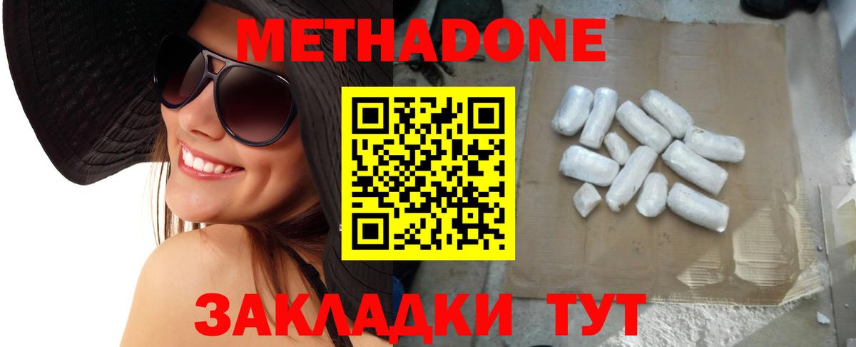 Стерлитамак  Метадон мёд  МЕТАДОН VHQ  Вход с VPN 