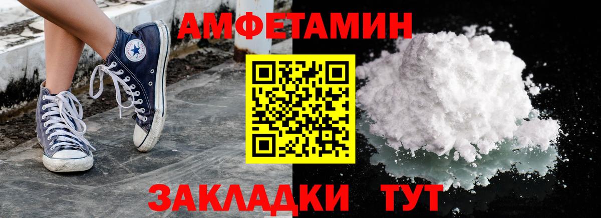 МЕТАМФЕТАМИН винт  МЕТАМФЕТАМИН винт  Вход с VPN  Стерлитамак 