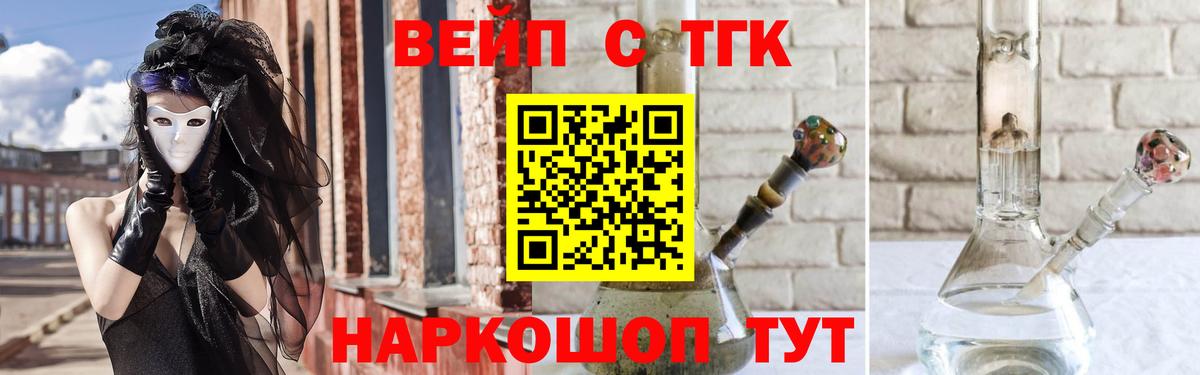Дистиллят ТГК Wax Стерлитамак