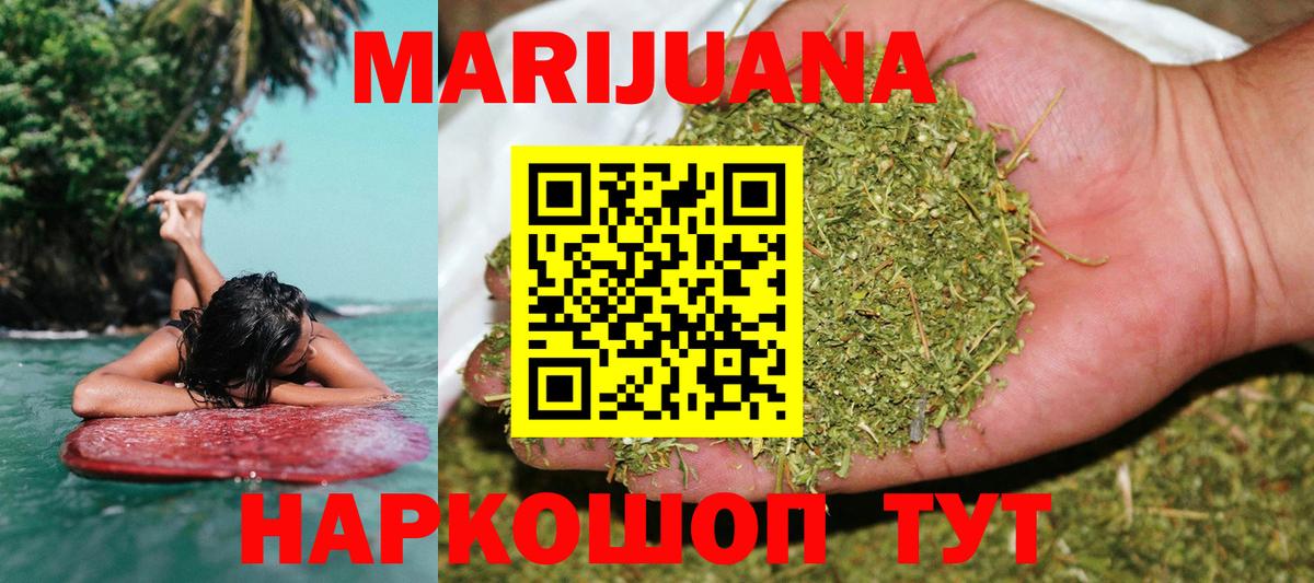 Каннабис VHQ  Вход с VPN  Бошки Шишки THC 21%  Стерлитамак 